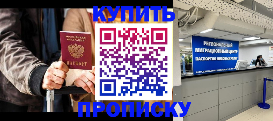 прописка для кредита в Александровске